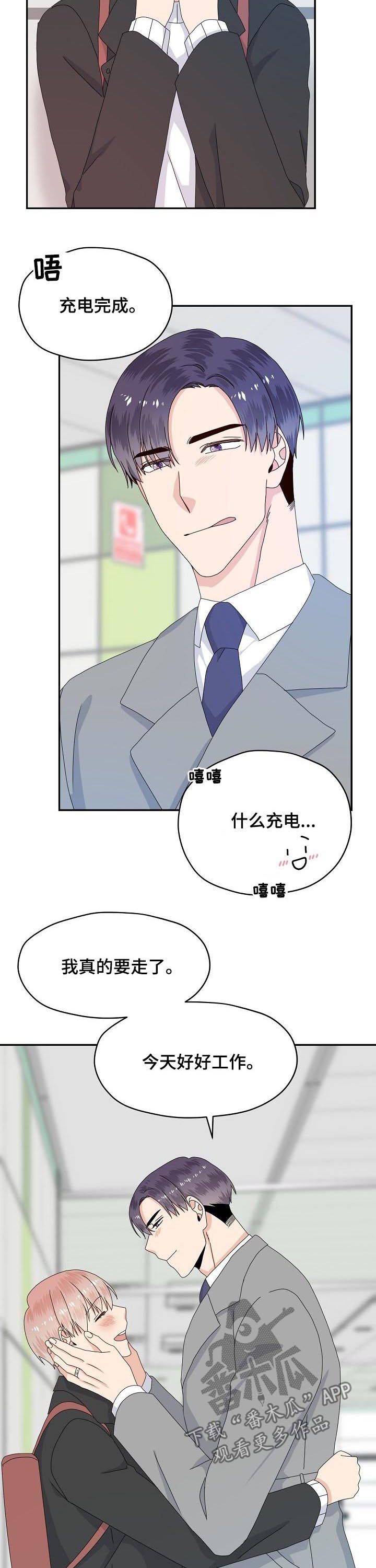 第67章：出什么事了5