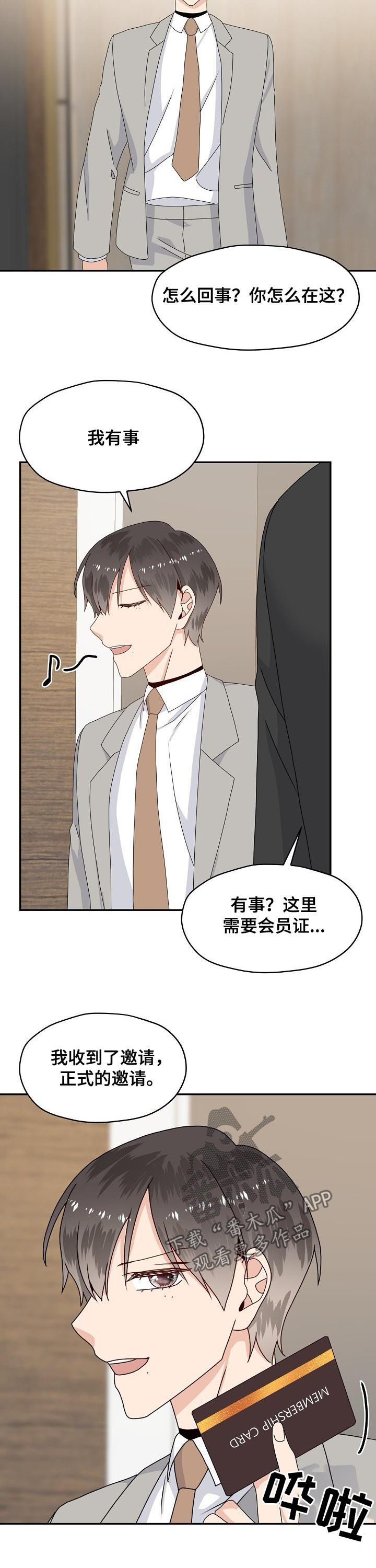 第71章：他是什么意思8