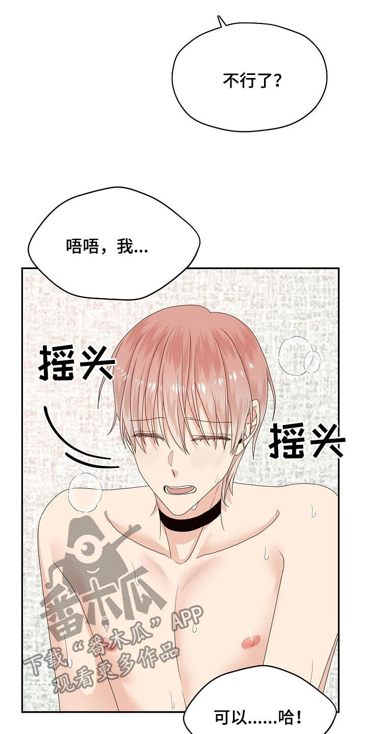 第104章：看你表现1