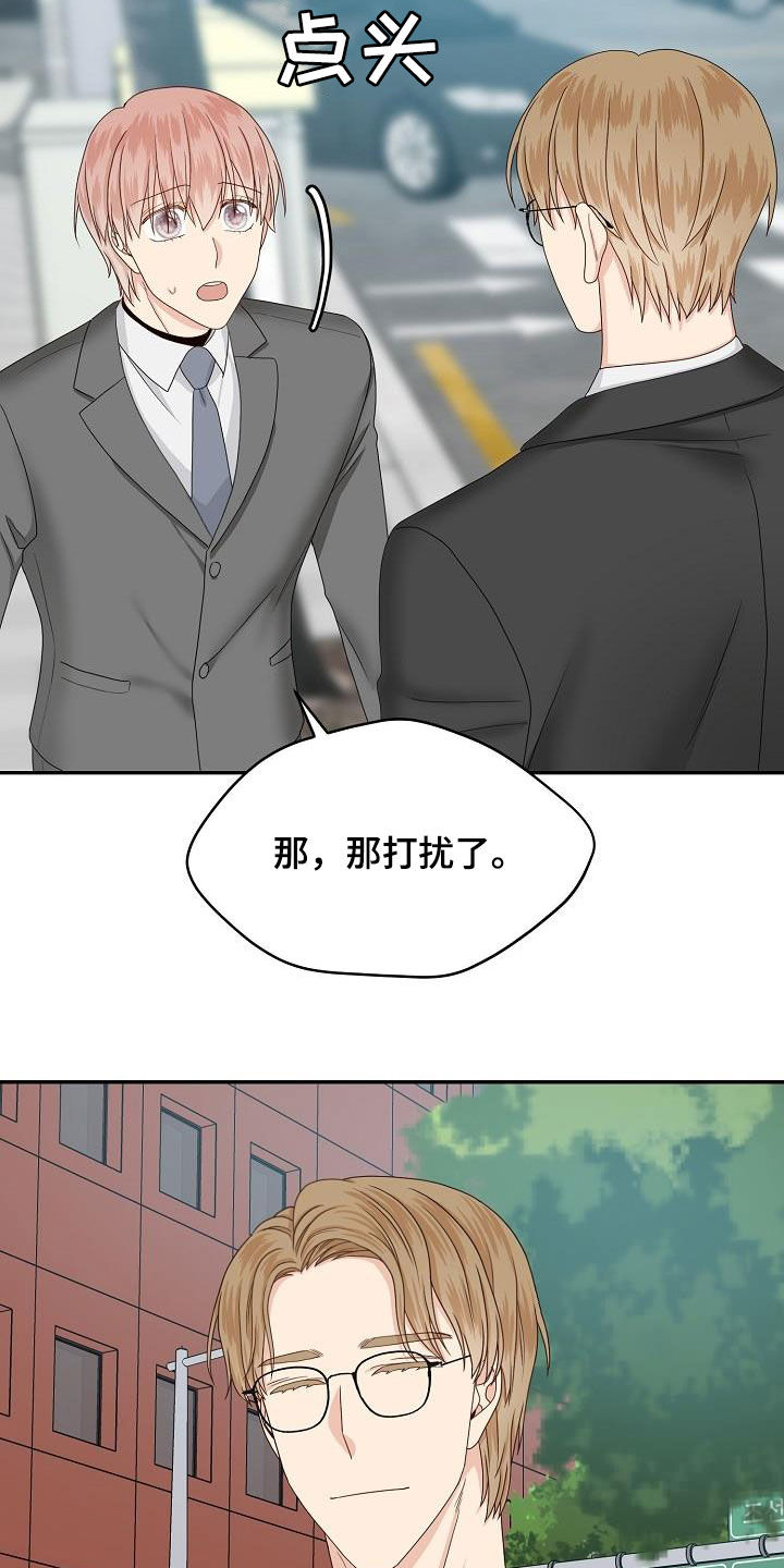 第93章：别太相信他21