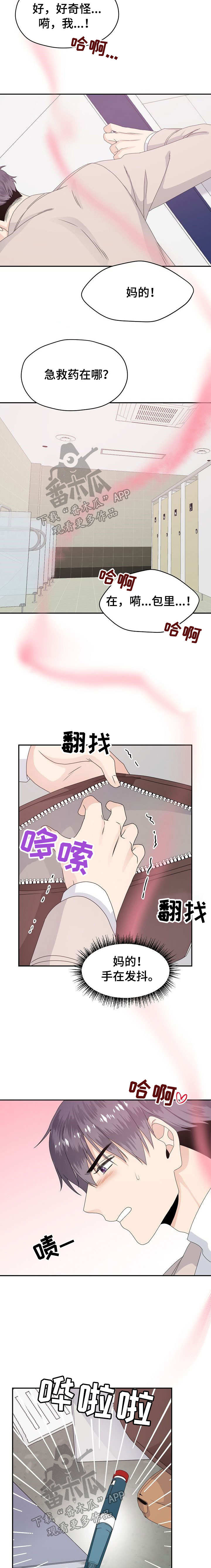 第22章：又来了11
