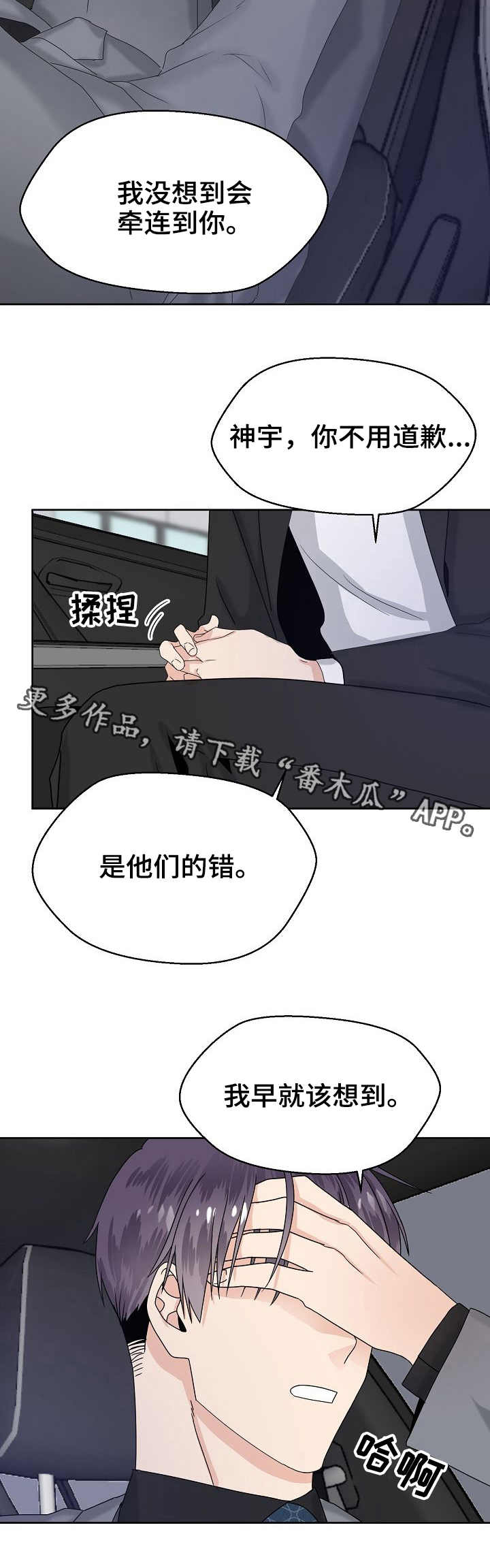 第9章：生气9