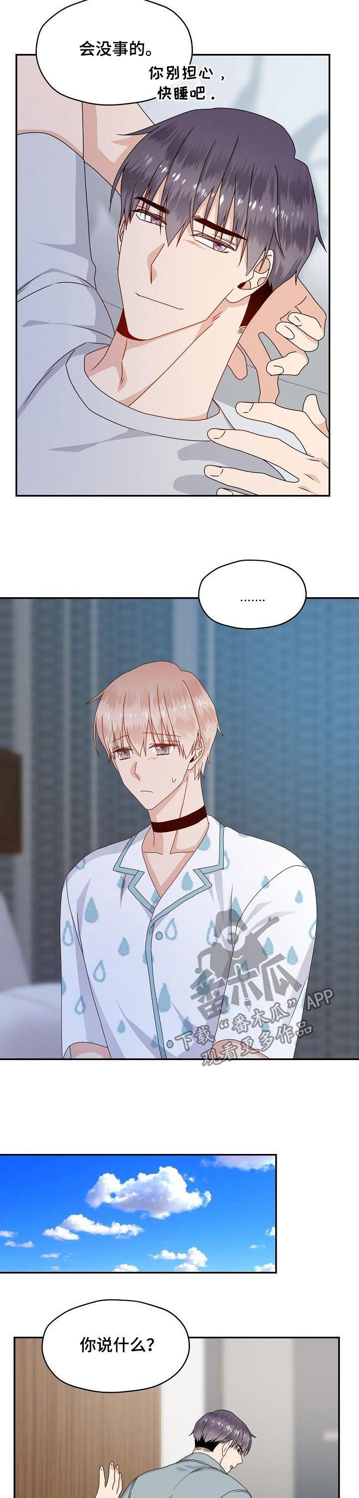 第40章：一起去10
