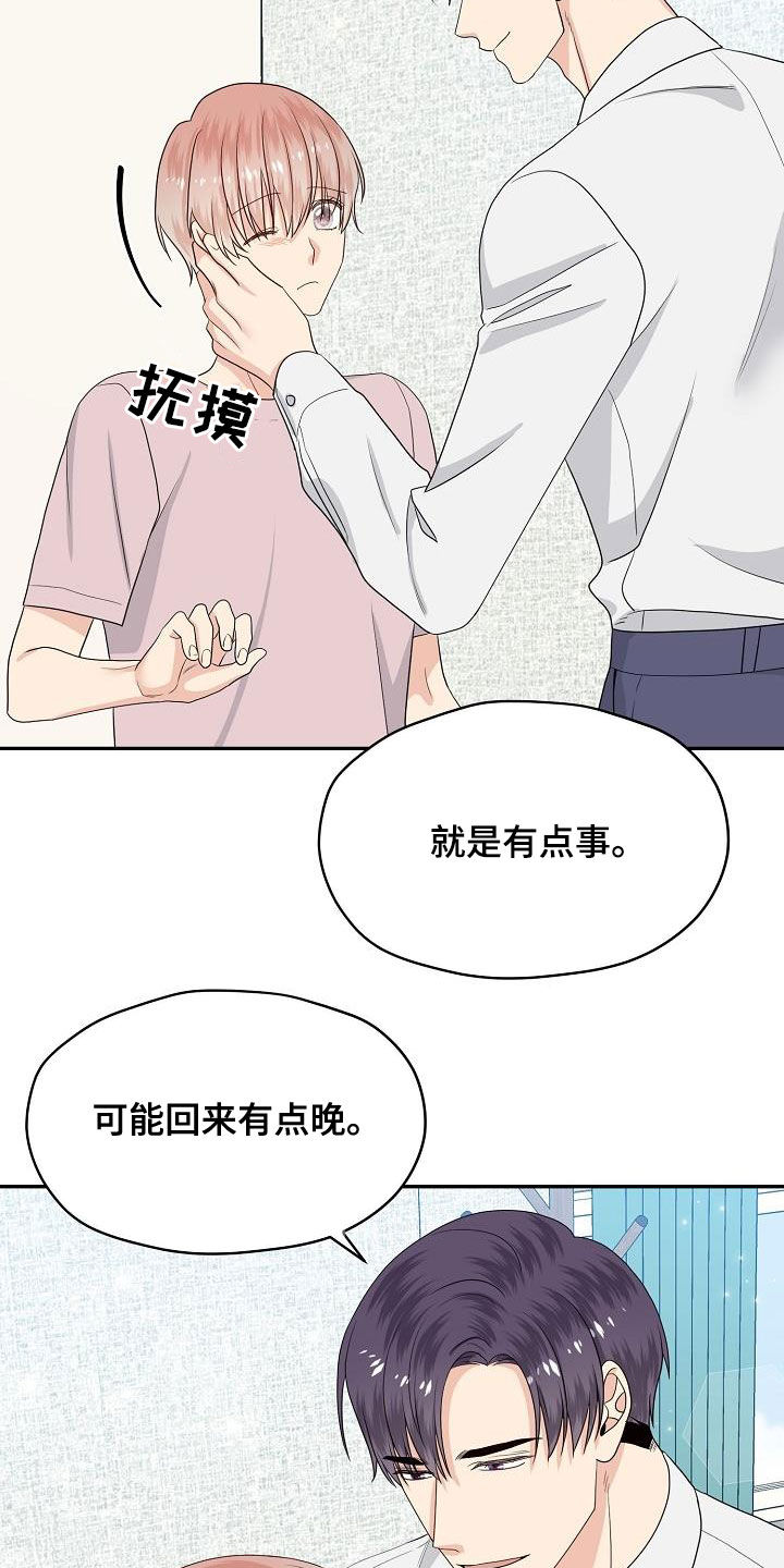 第102章：回家7