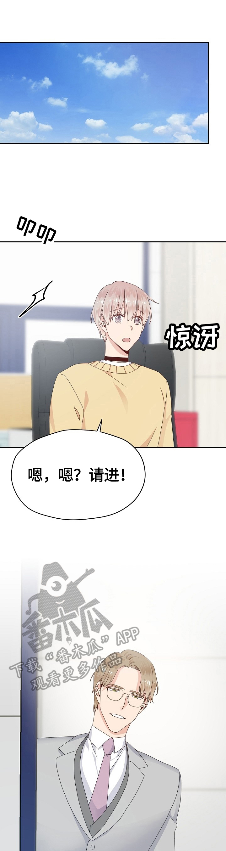 第48章：想去的公司5