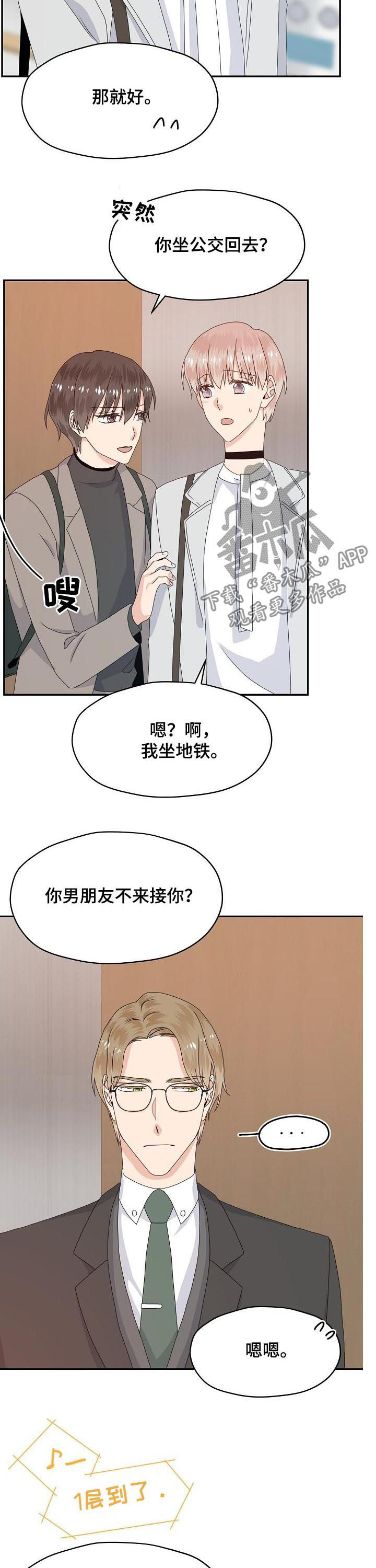 第55章：走着瞧2