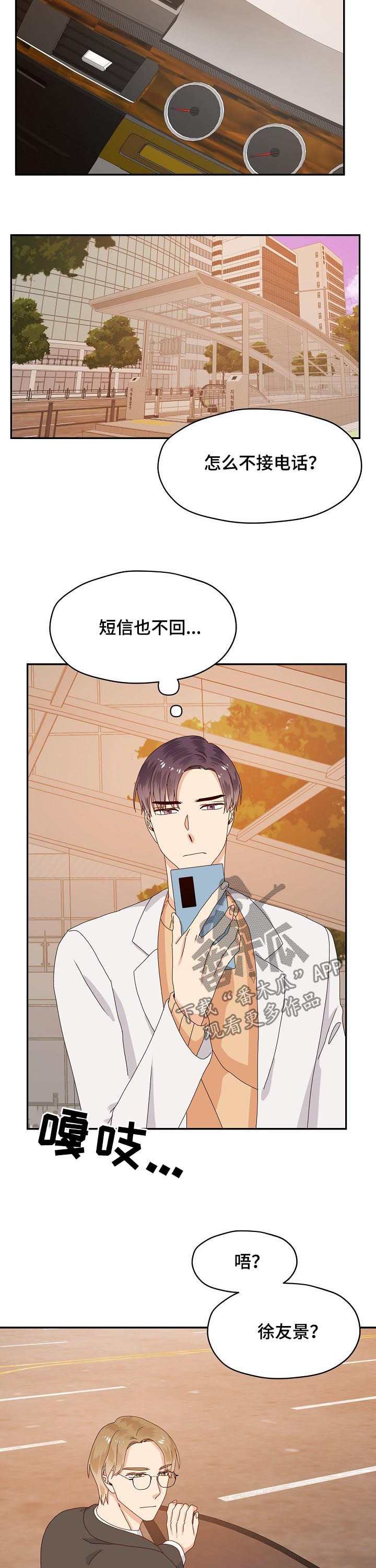 第73章：隐瞒7