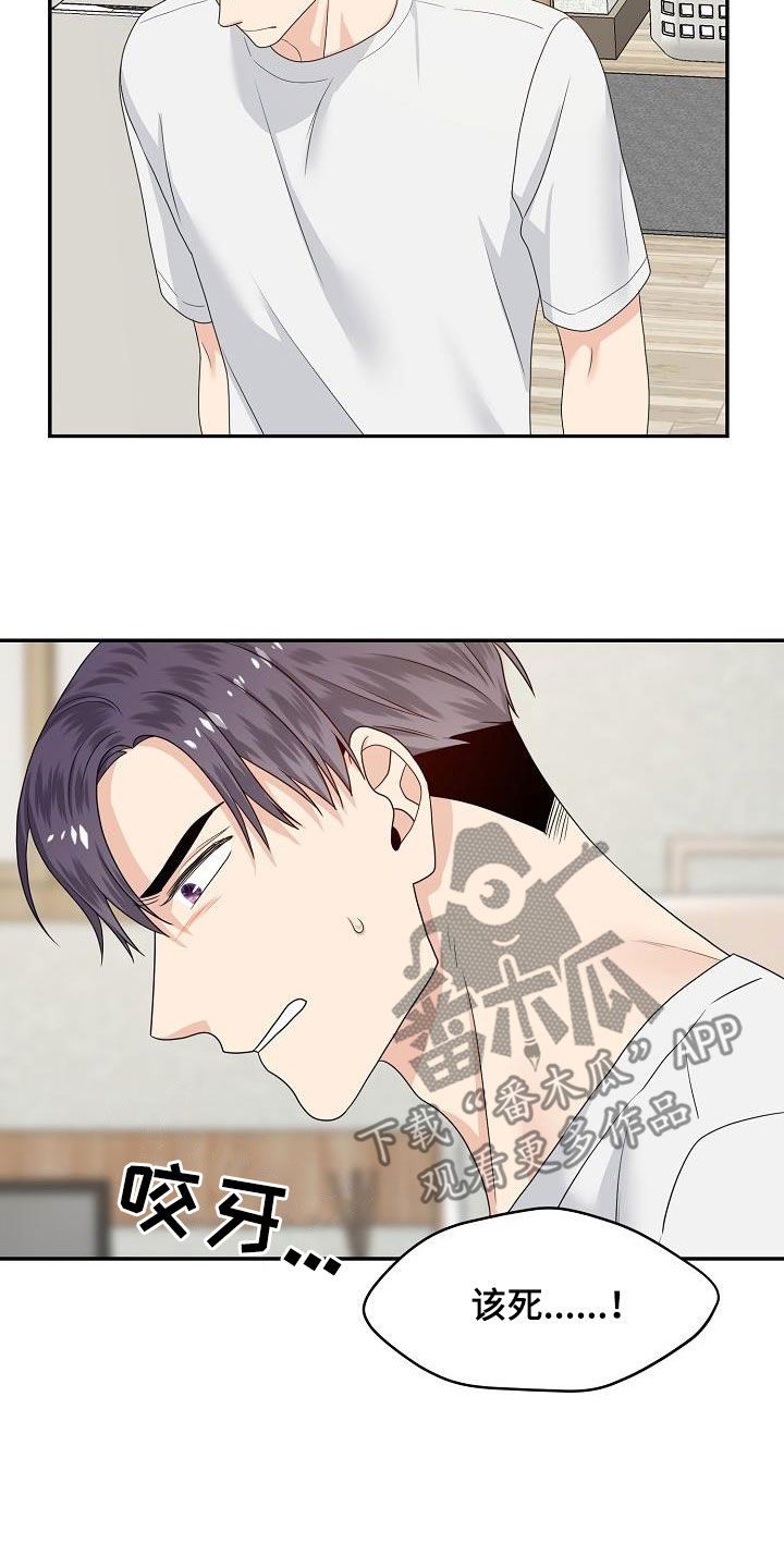 第97章：别和我说话18
