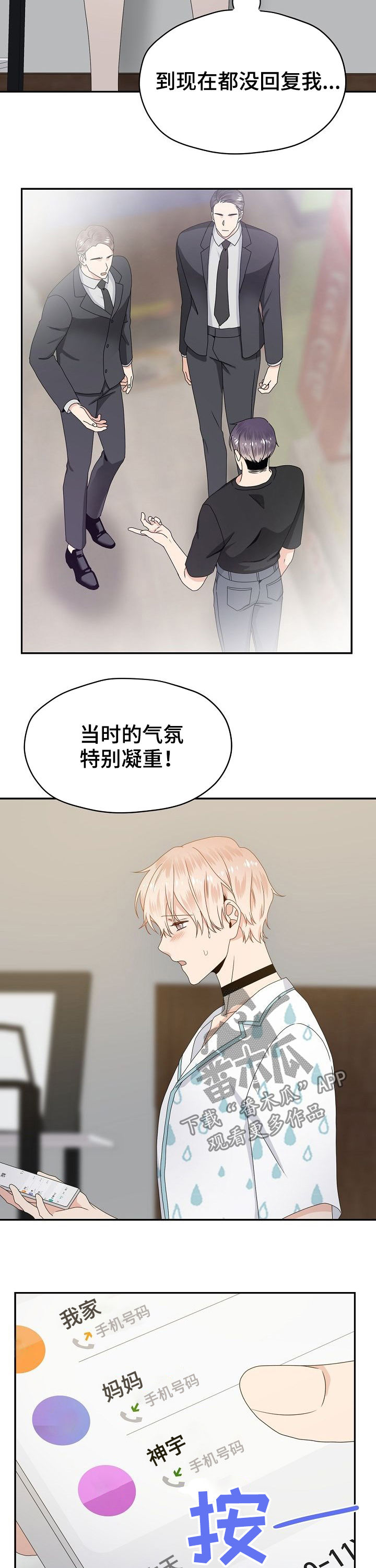 第35章：禁闭10