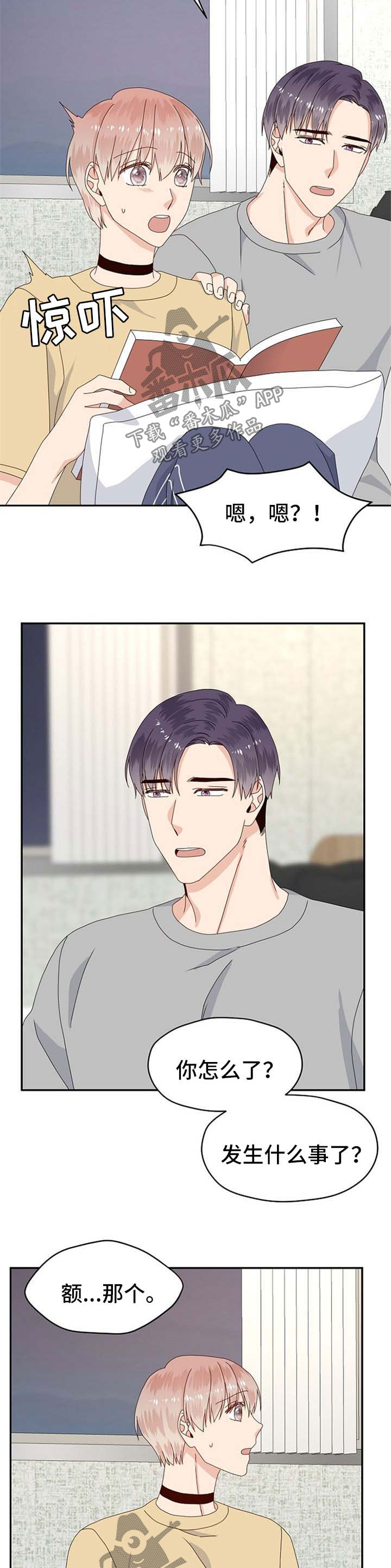 第69章：被孤立5