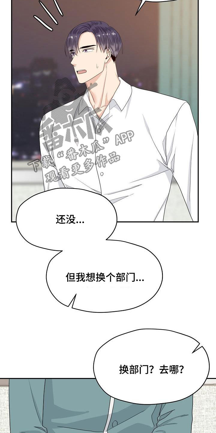 第88章：换部门12