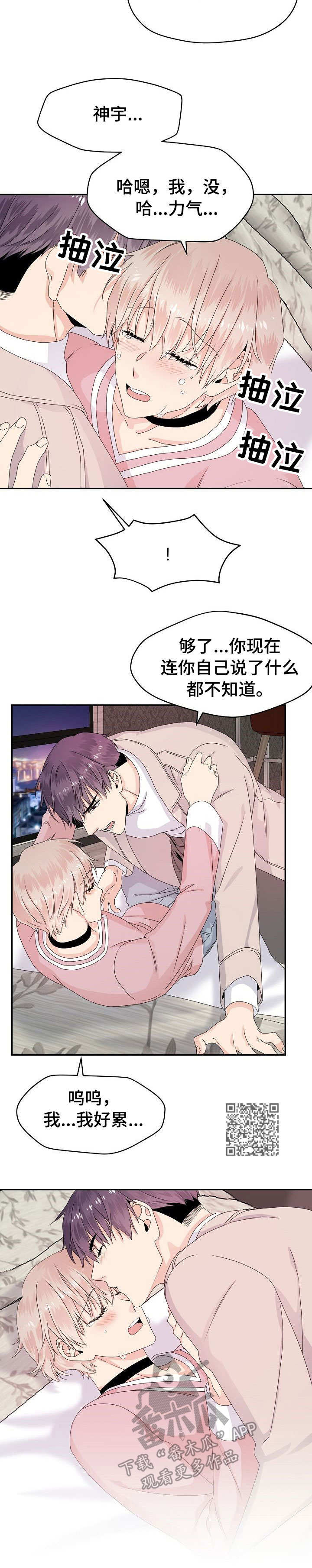 第23章：帮忙6