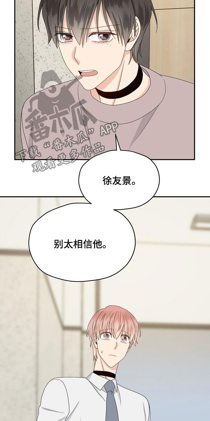 第93章：别太相信他14