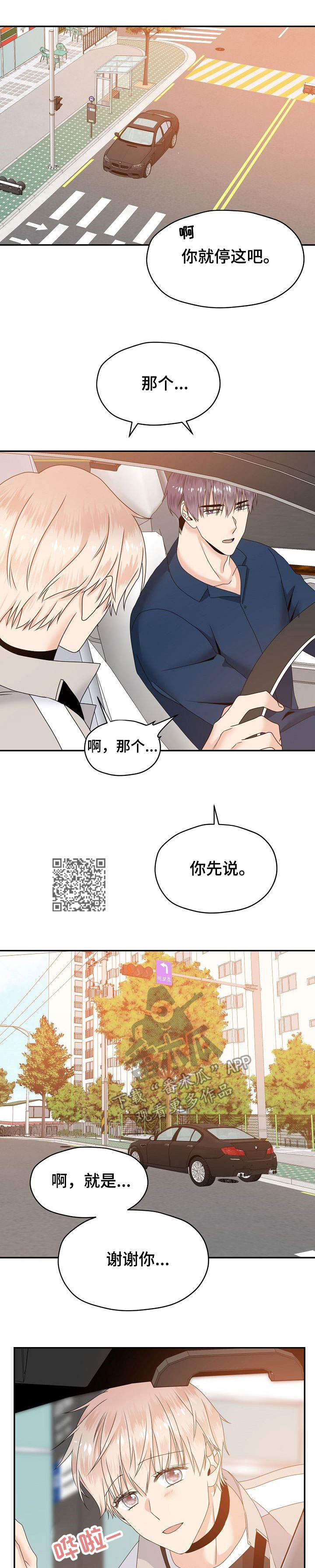 第28章：不讨厌9