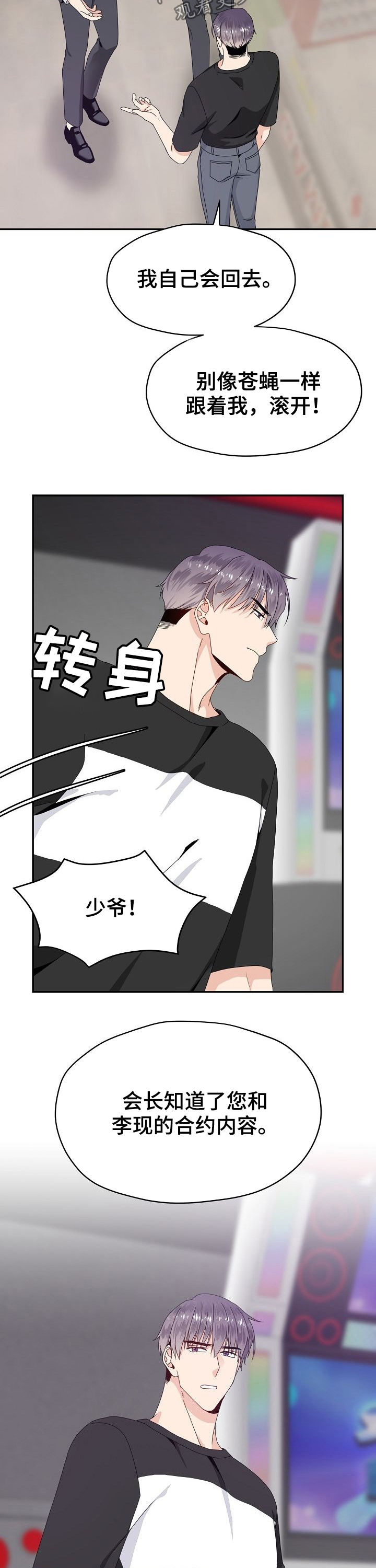 第34章：回去7