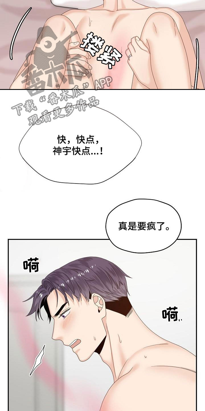 第81章：我在等你24