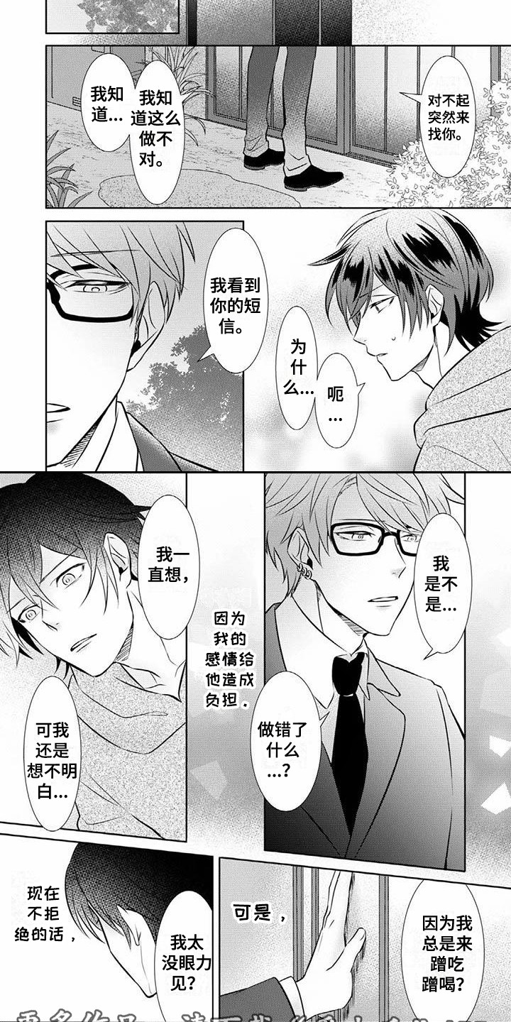 第10章：心意1