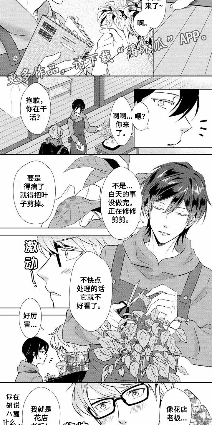 第5章：倾诉2
