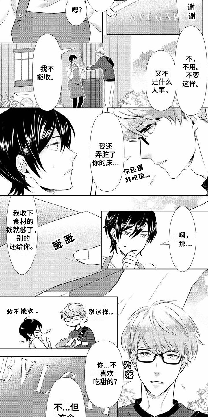 第3章：谢礼1