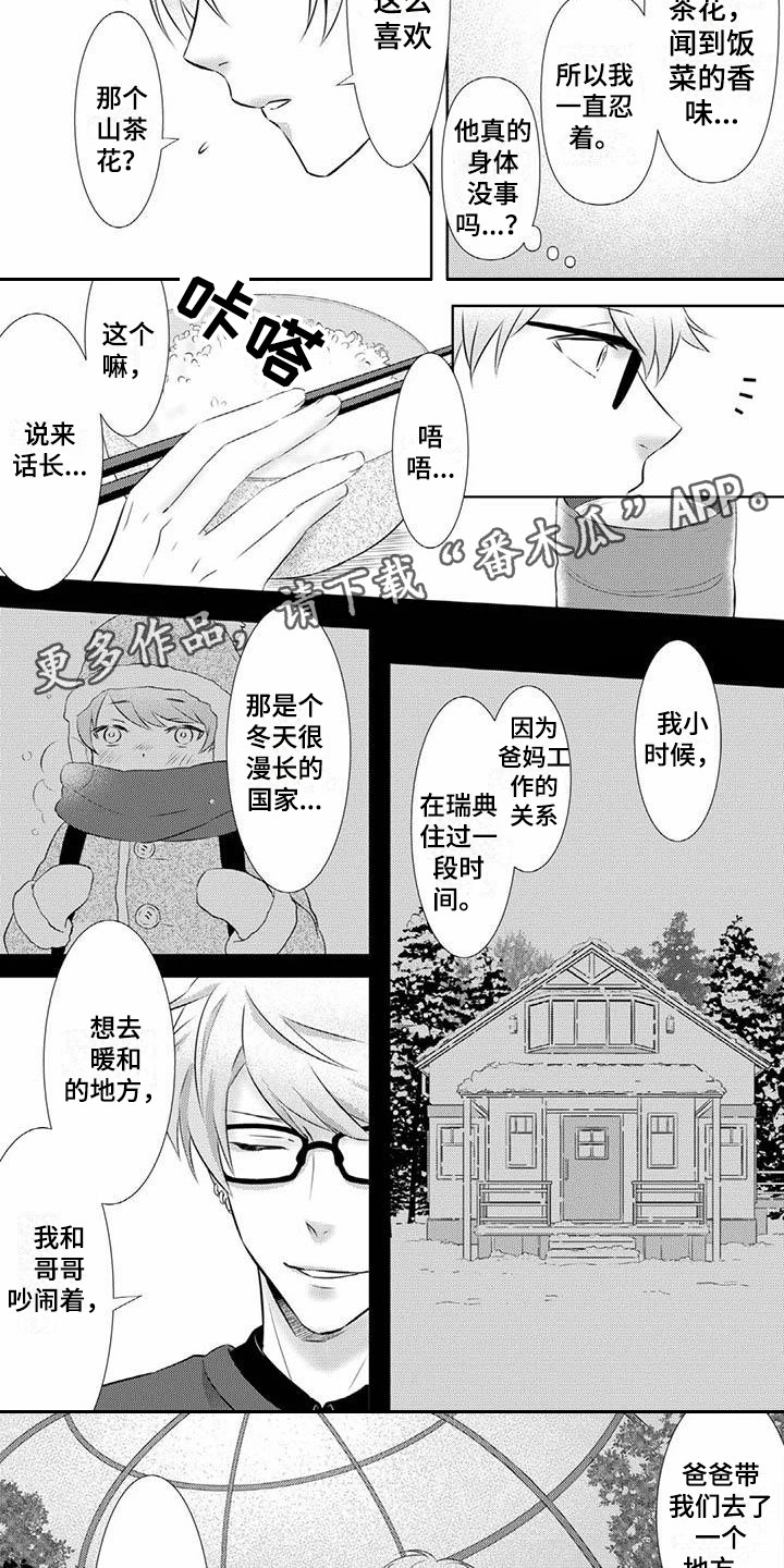 第4章：奇妙的人2