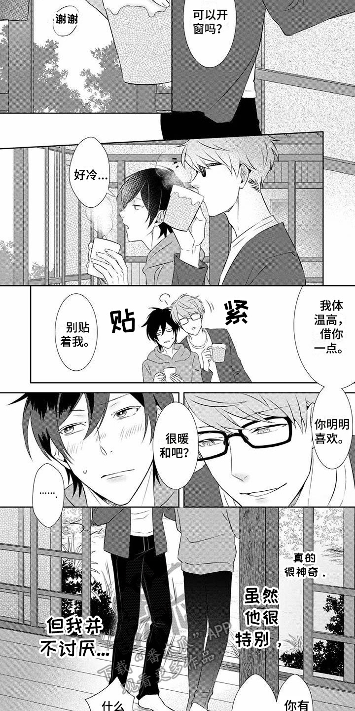 第6章：不讨厌9