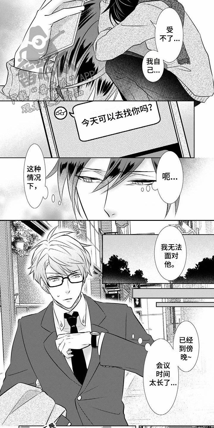 第9章：无法面对6