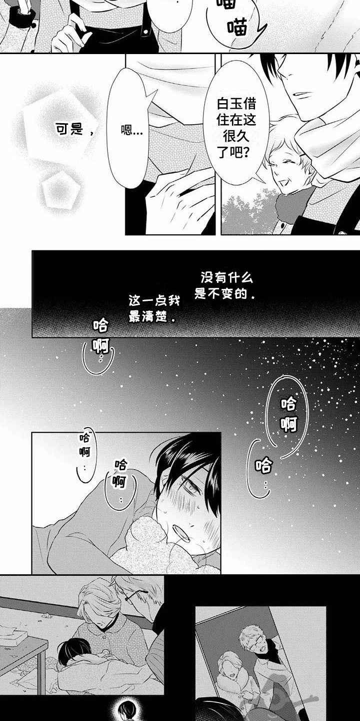 第7章：梦到他5