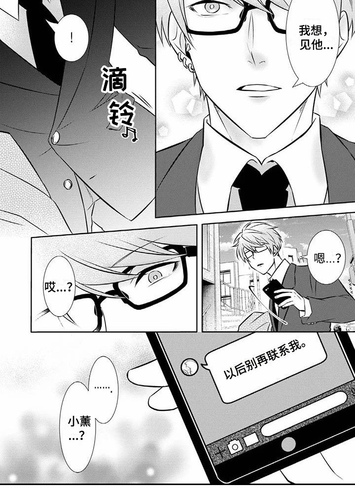 第9章：无法面对8