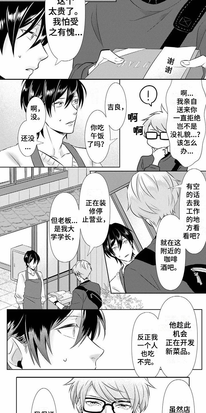 第3章：谢礼2