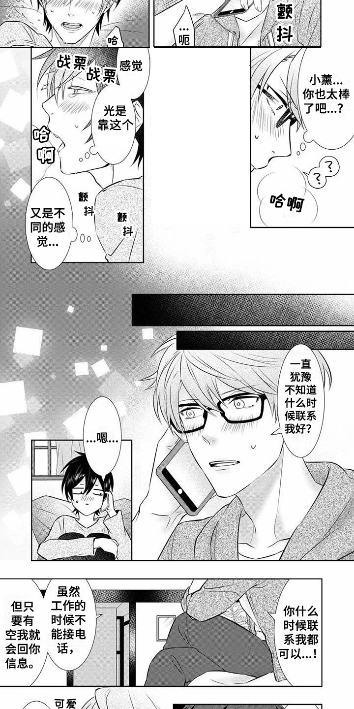 第14章：通话5