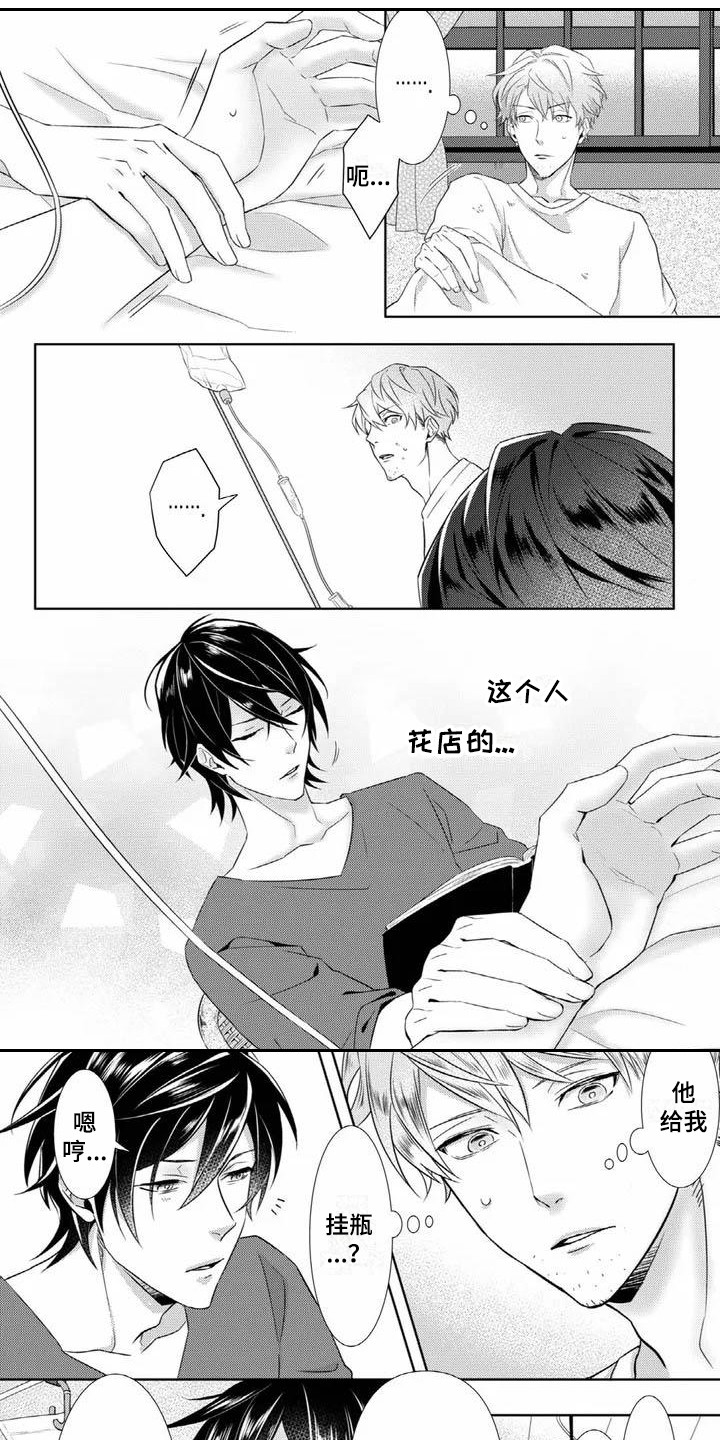 第2章：眼镜男0