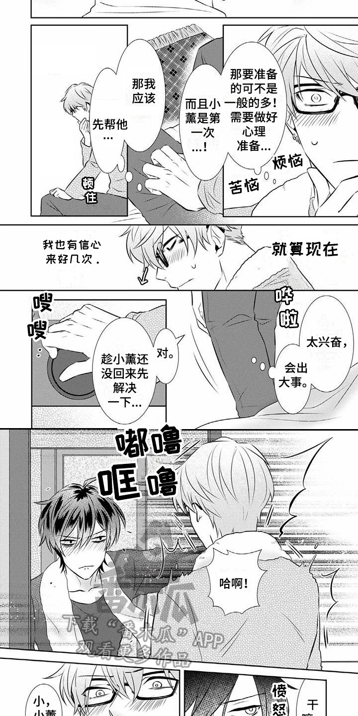第15章：期待6