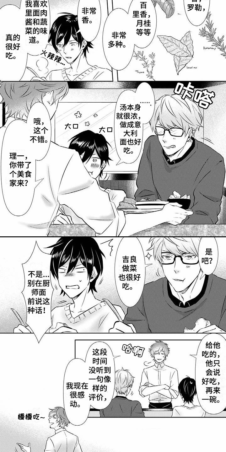 第3章：谢礼6
