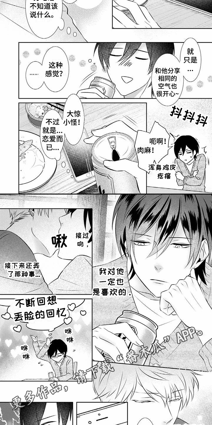第13章：做准备1