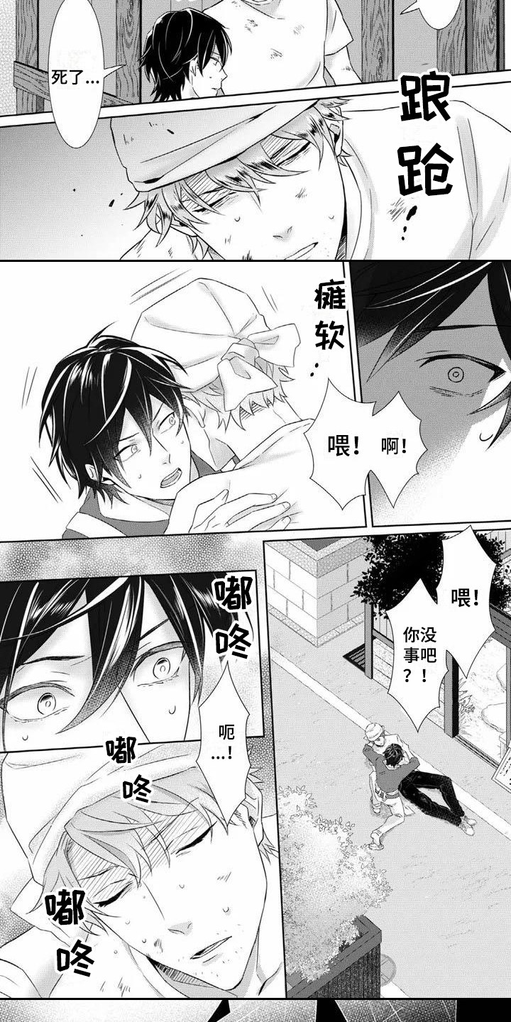 第1章：花店7
