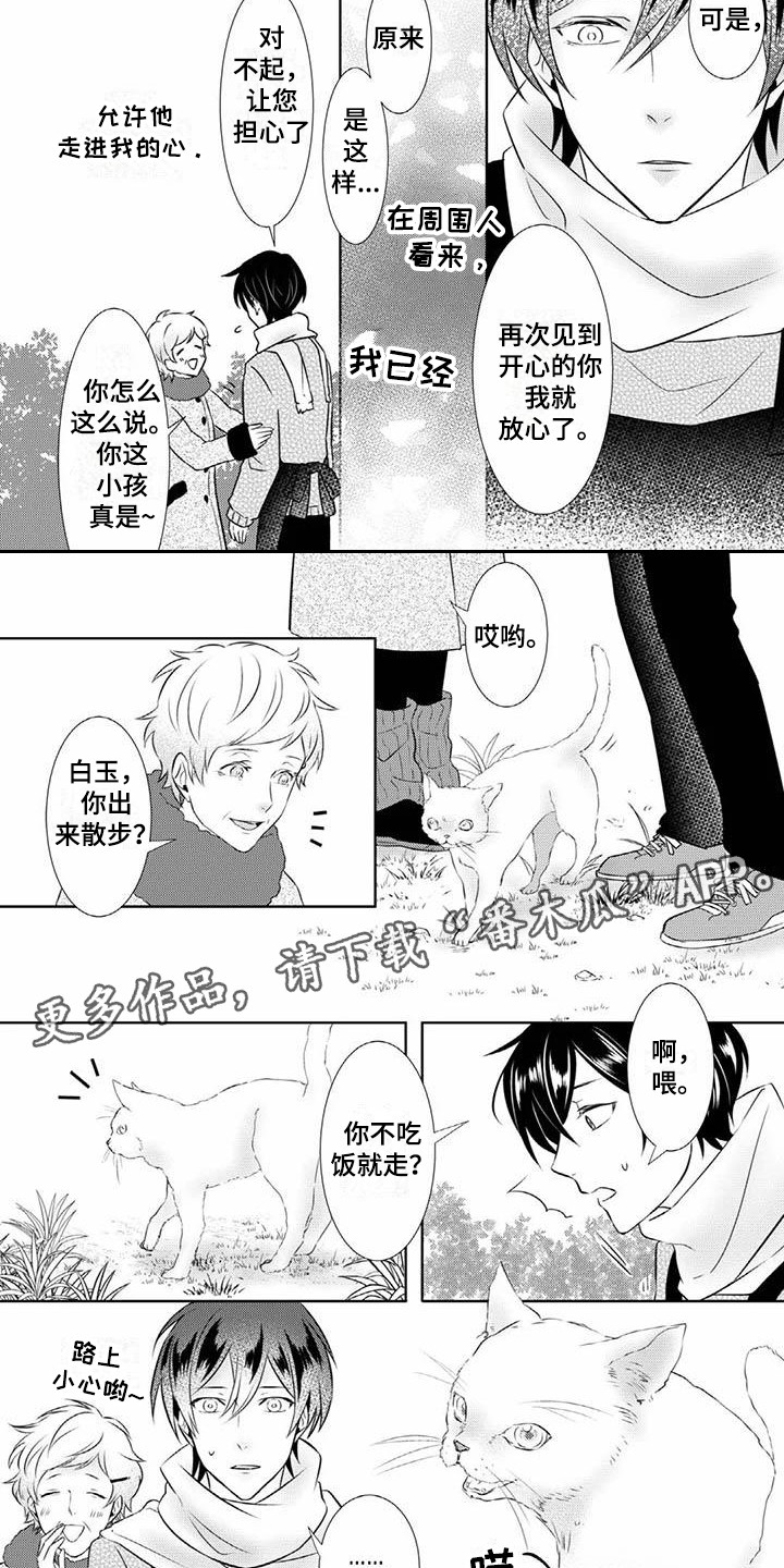 第7章：梦到他4