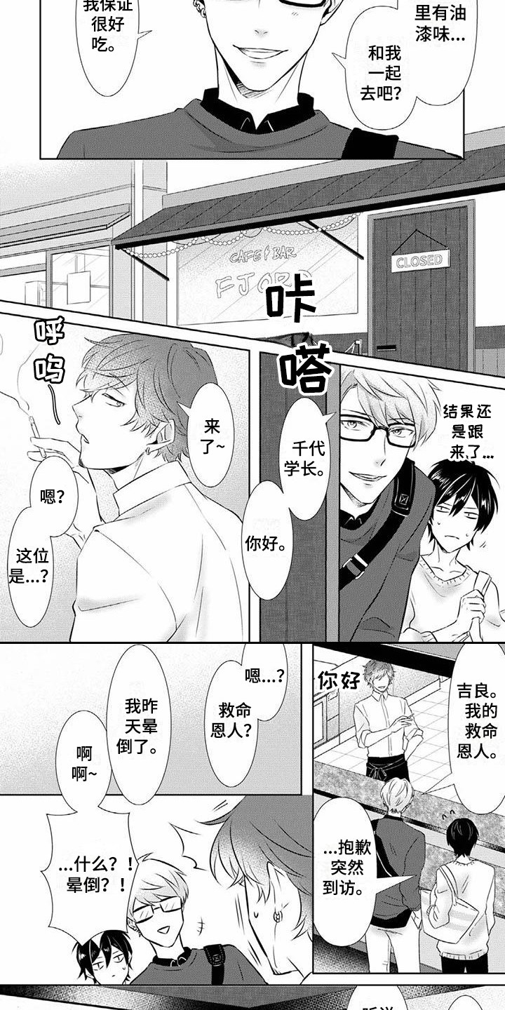 第3章：谢礼3