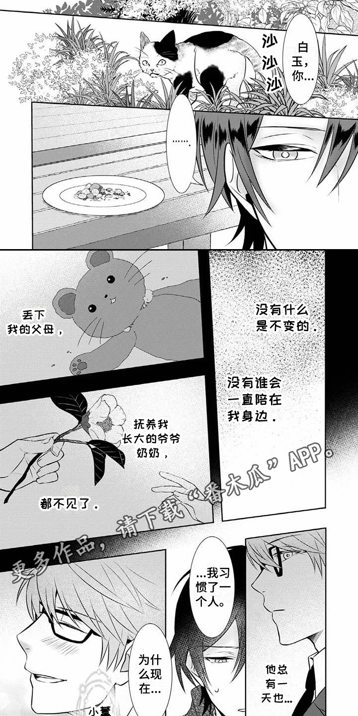 第9章：无法面对4
