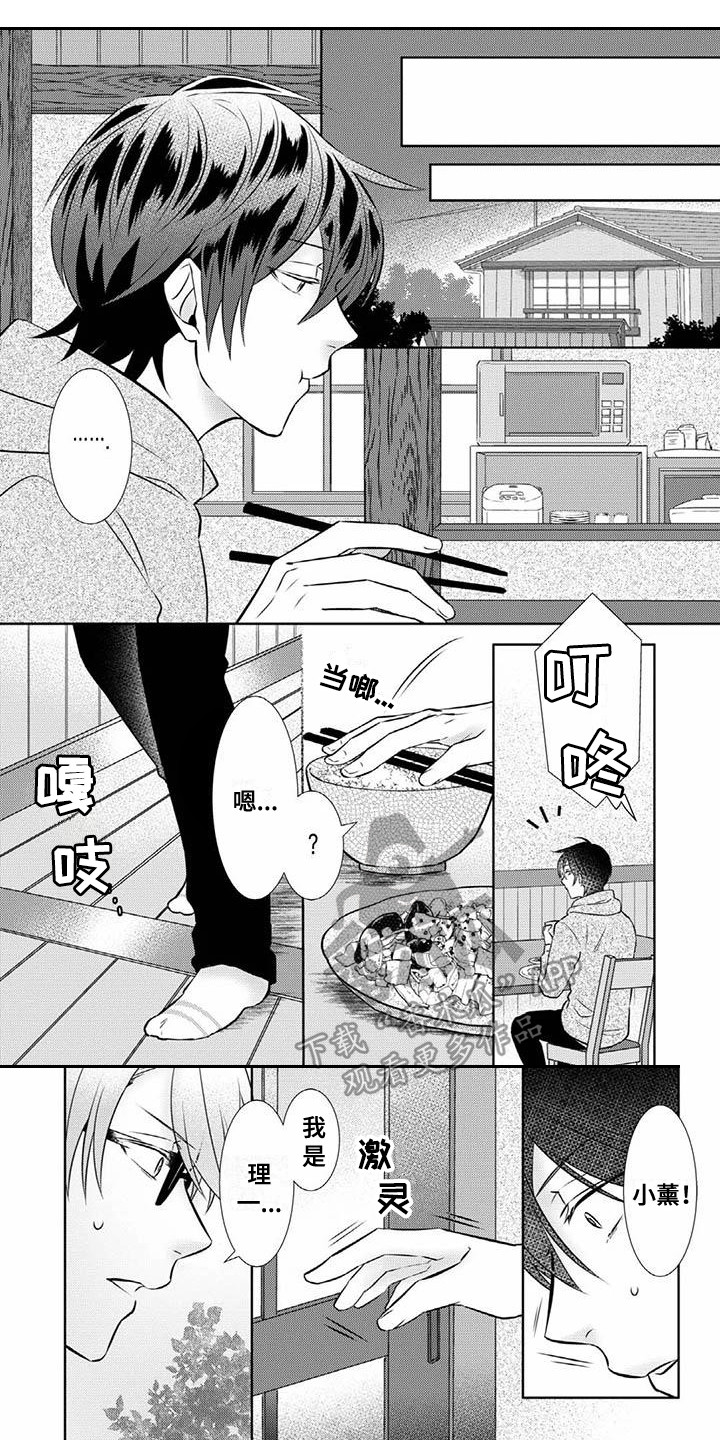 第10章：心意0