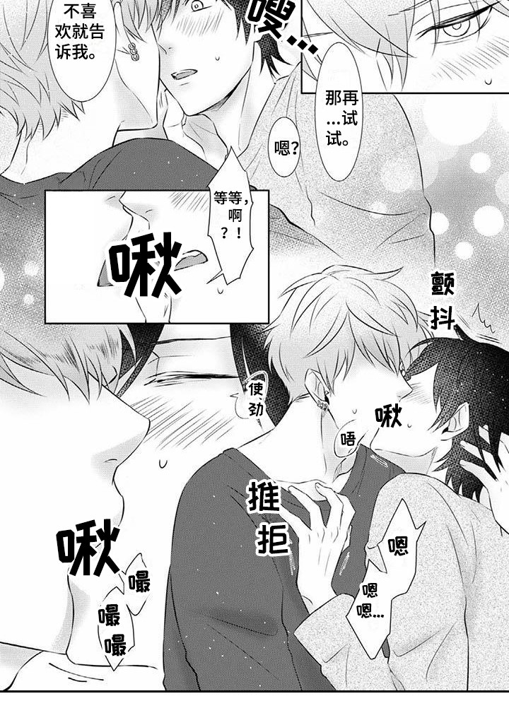 第11章：尝试8