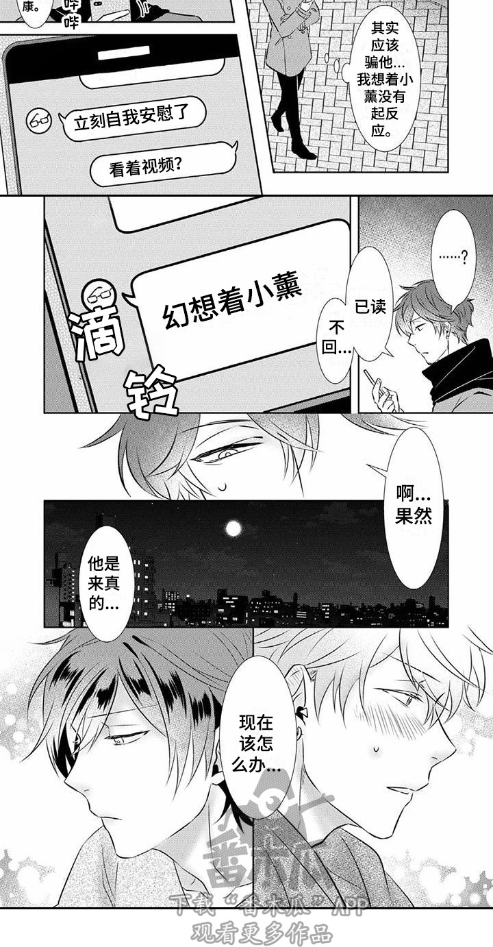 第8章：迷茫7