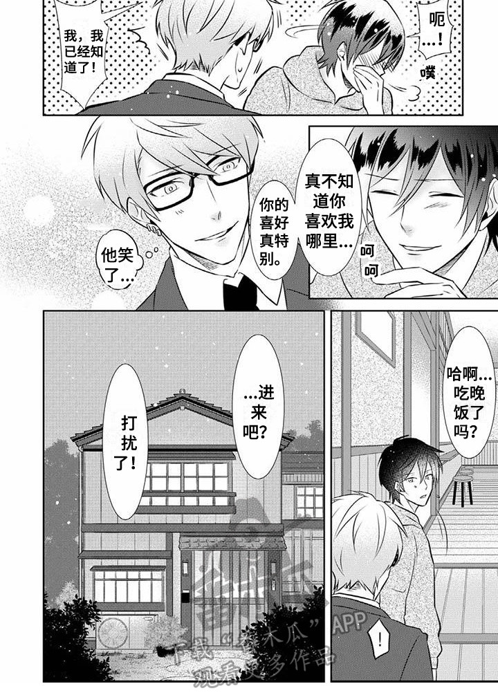 第10章：心意8