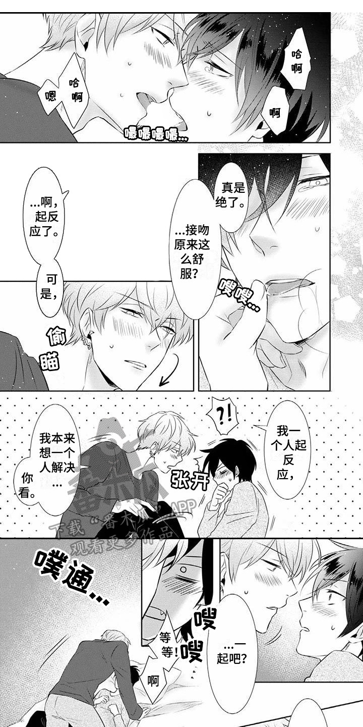 第12章：试探够了0