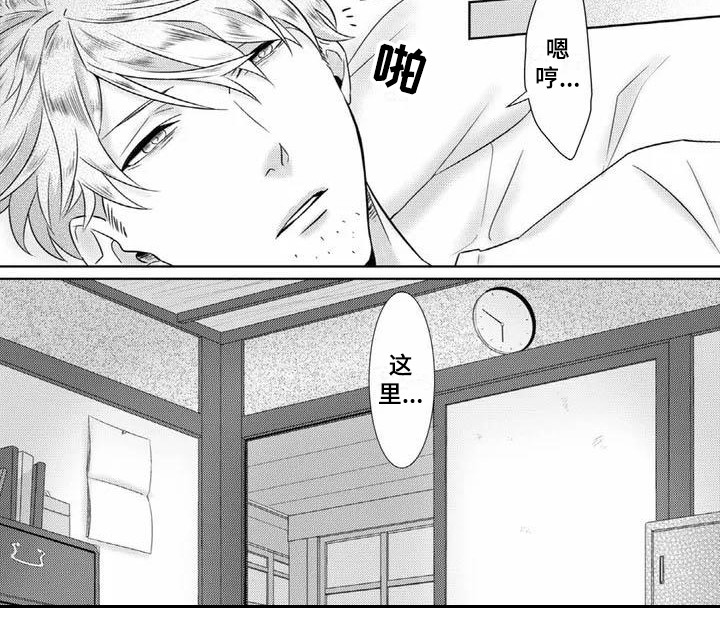 第1章：花店9