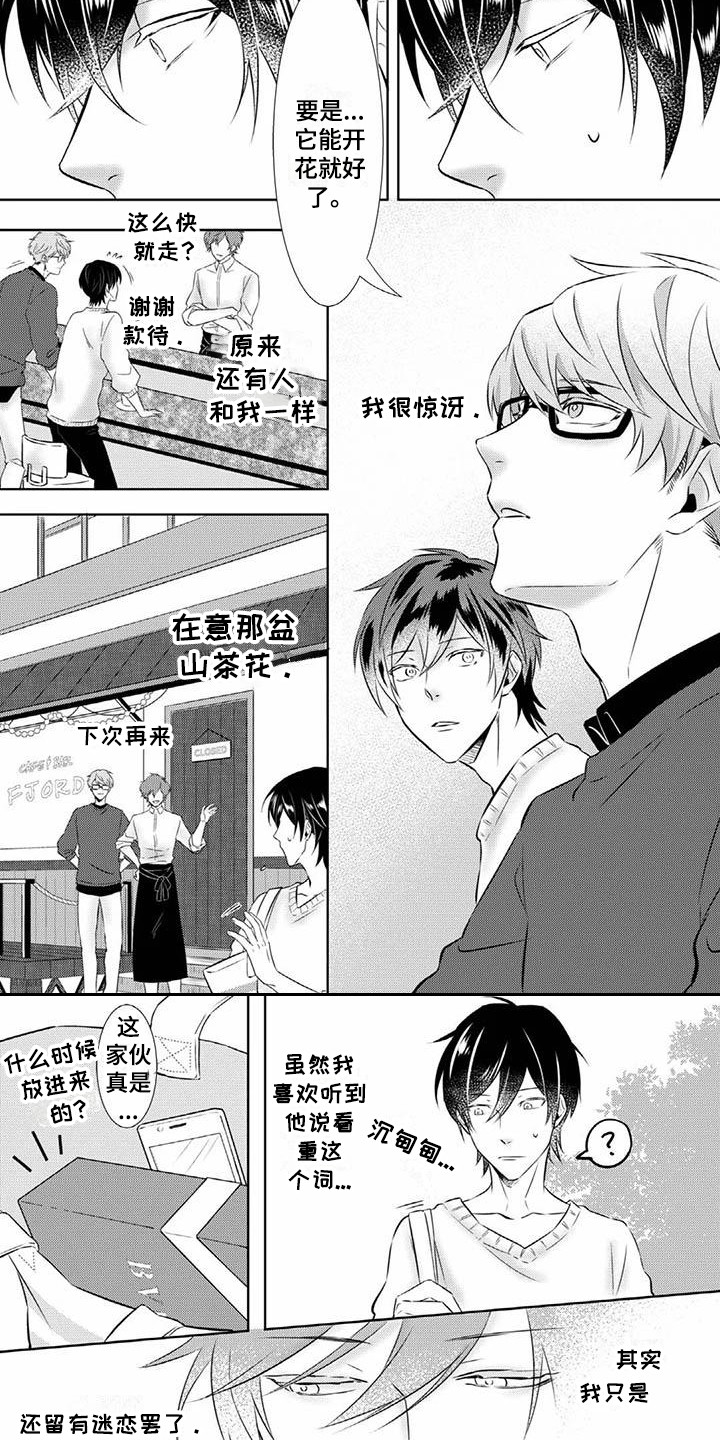 第3章：谢礼8