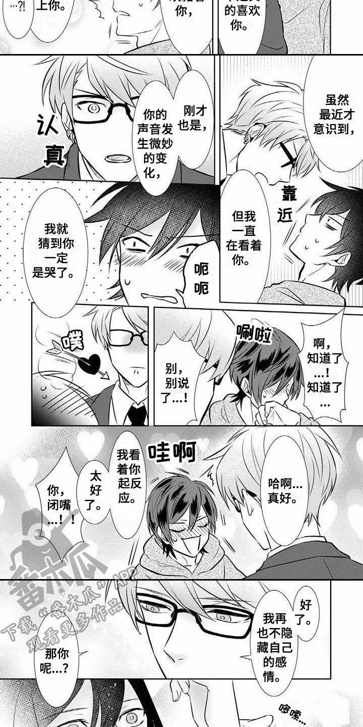 第10章：心意5