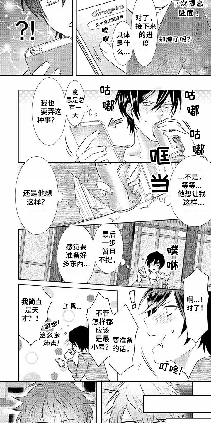 第13章：做准备2
