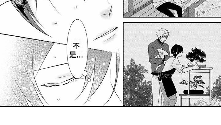 第7章：梦到他7