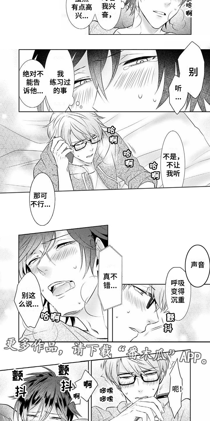 第14章：通话4
