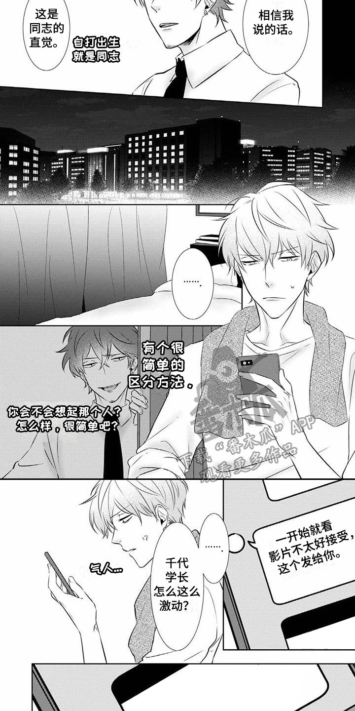 第8章：迷茫3